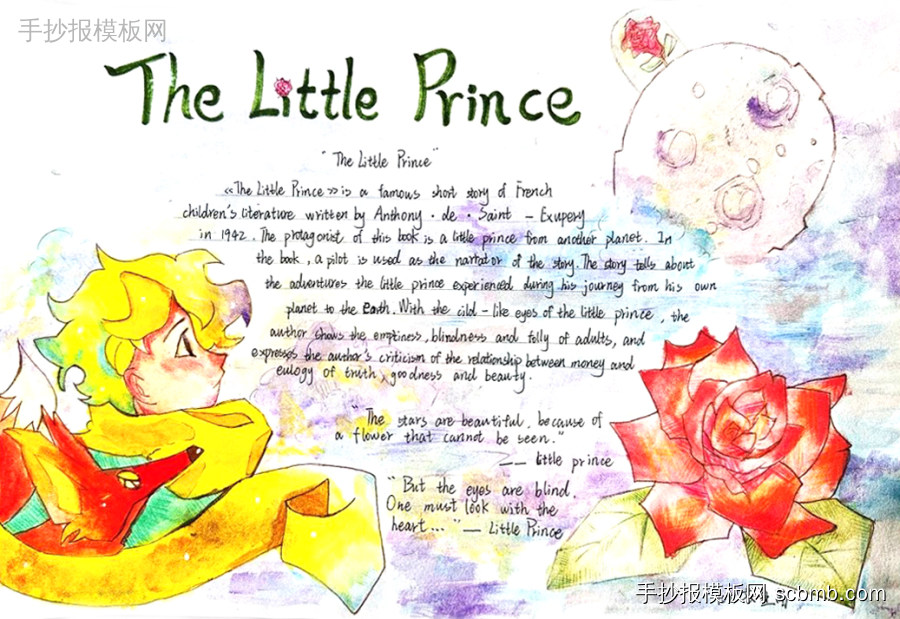 The Little Prince（小王子）初一年级英语课外阅读手抄报-第4张