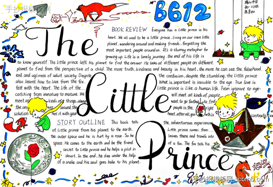 The Little Prince（小王子）初一年级英语课外阅读手抄报-第1张