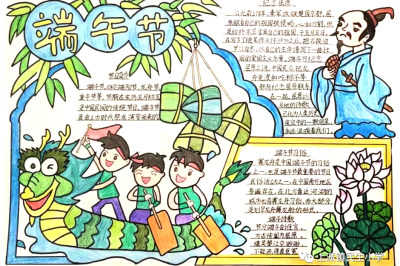 我们的节日·端午之小学生端午节手抄报图片