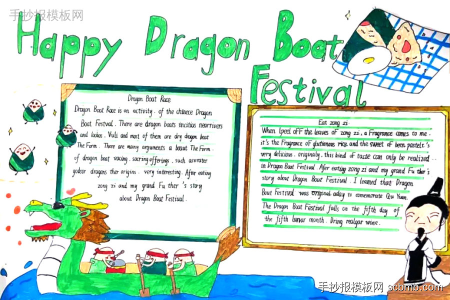 Dragon Boat Festival端午节 五年级英语手抄报图片-第6张