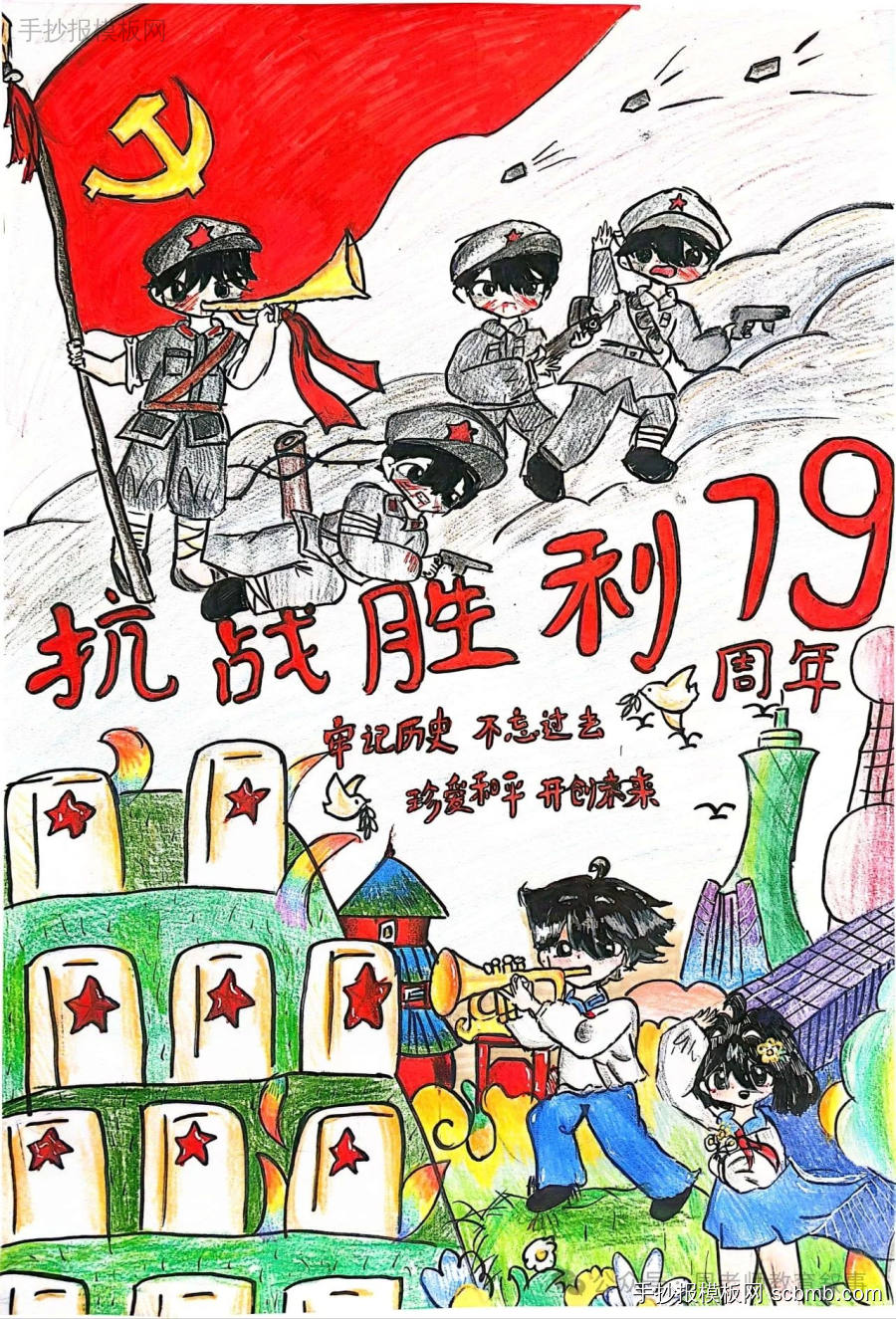 小学生纪念抗战胜利79周年优秀手抄报-第2张